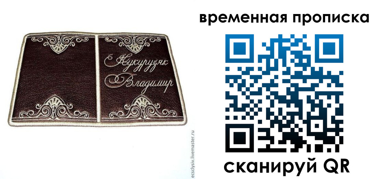 временная регистрация надежно в Медвежьегорске