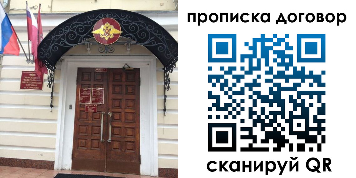 купить прописку в Медвежьегорске