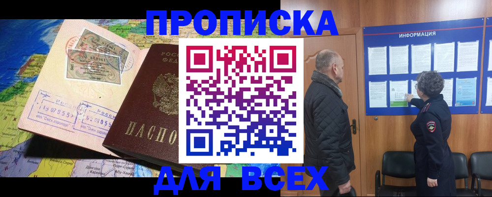 прописка для школы в Медвежьегорске
