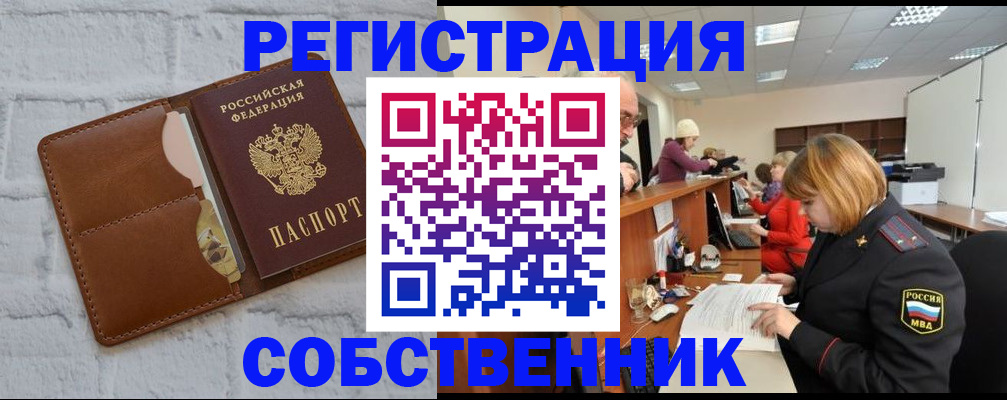 прописка для военкомата в Медвежьегорске