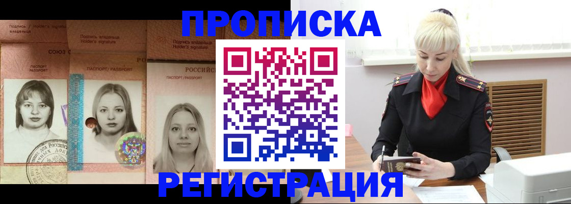 прописка регистрация в Медвежьегорске