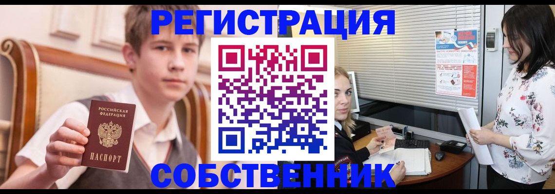 прописка поиск в Медвежьегорске