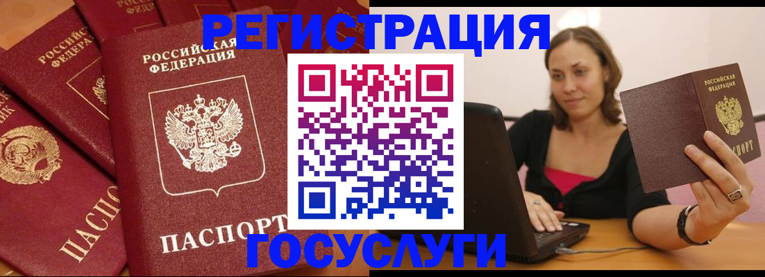 временная регистрация адрес в Медвежьегорске